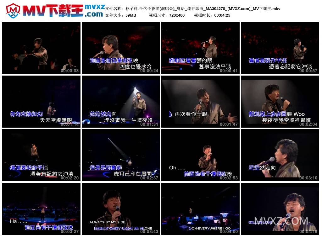 林子祥-千亿个夜晚(演唱会)_粤语_流行歌曲_MA304270